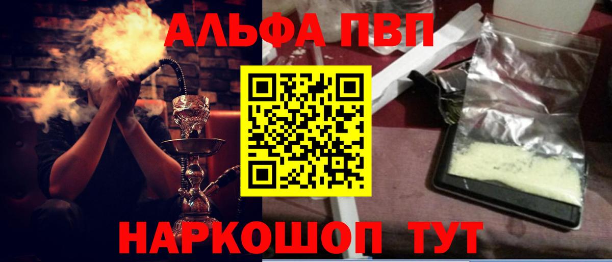 Углич  А ПВП мука  Вход с VPN  A PVP  Alpha-PVP кристаллы 