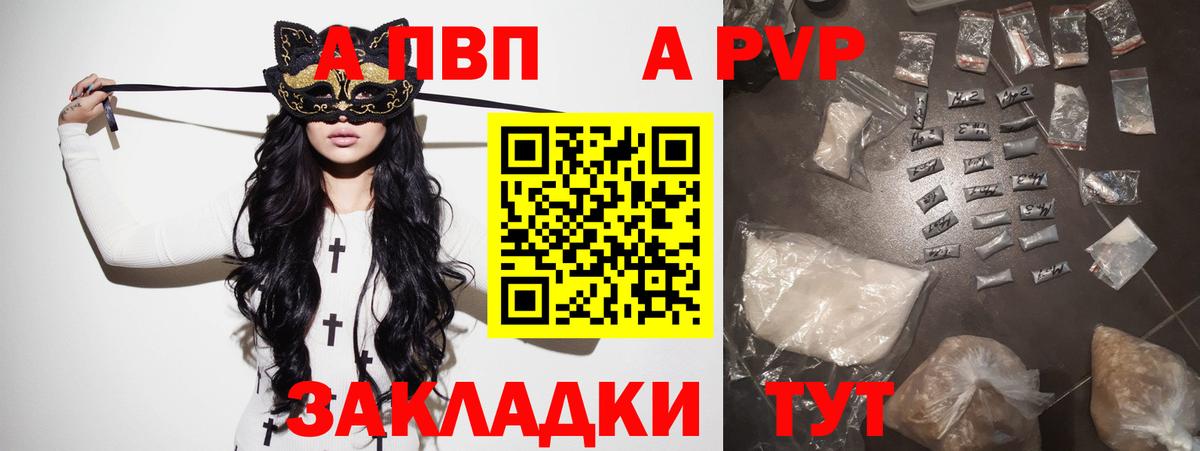 Alpha PVP мука Углич