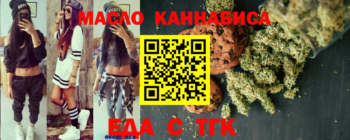 Canna-Cookies марихуана  Вход с VPN  Углич 