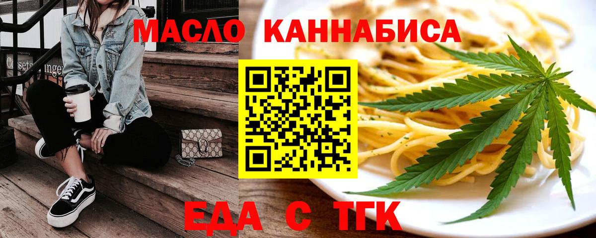 Canna-Cookies марихуана Углич