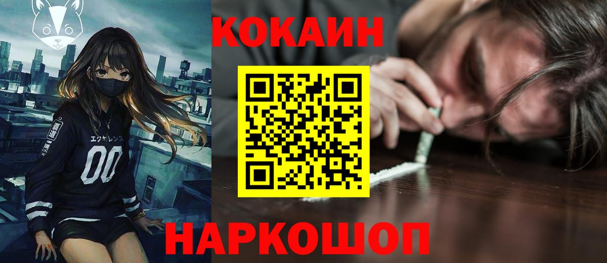 Углич  COCAIN Columbia  Вход с VPN  COCAIN Fish Scale 