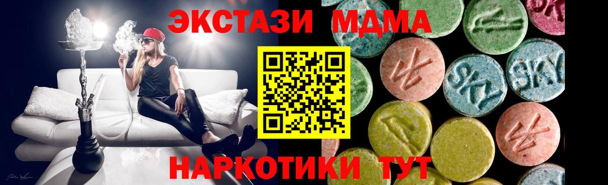 ЭКСТАЗИ таблы  ЭКСТАЗИ  Углич  hydra зеркало  Вход с VPN  Ecstasy Дубай 