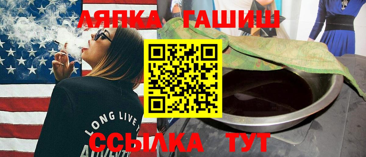 ГАШИШ Premium Углич