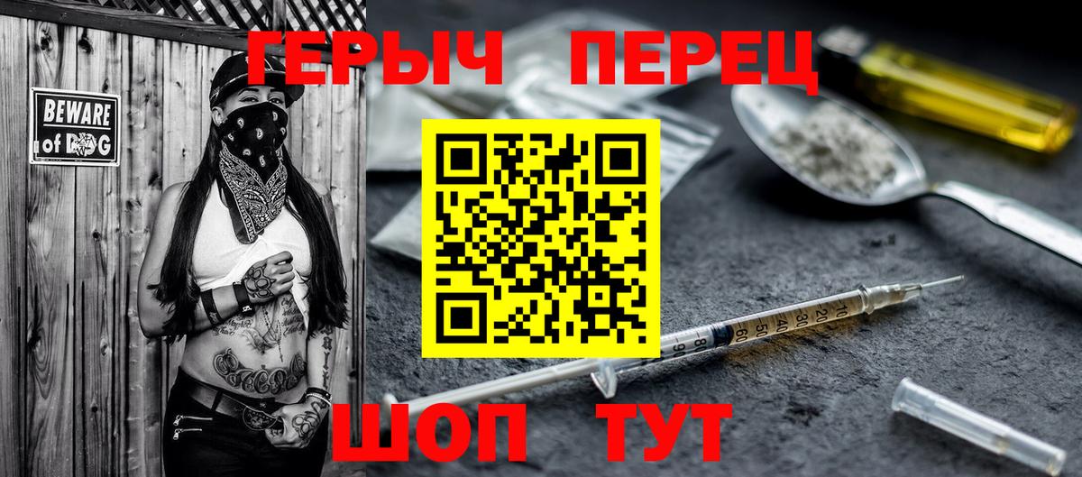 Углич  Героин  Вход с VPN  Героин герыч 