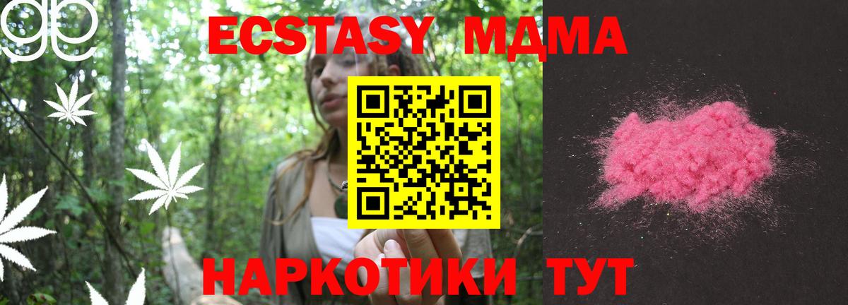 Углич  МДМА Molly  Вход с VPN 