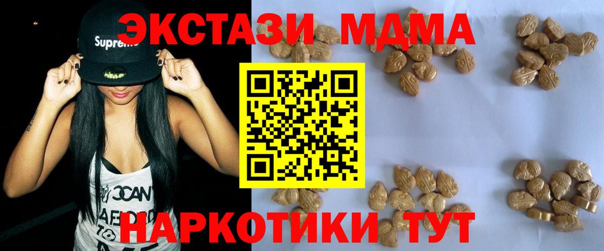 MDMA crystal Углич