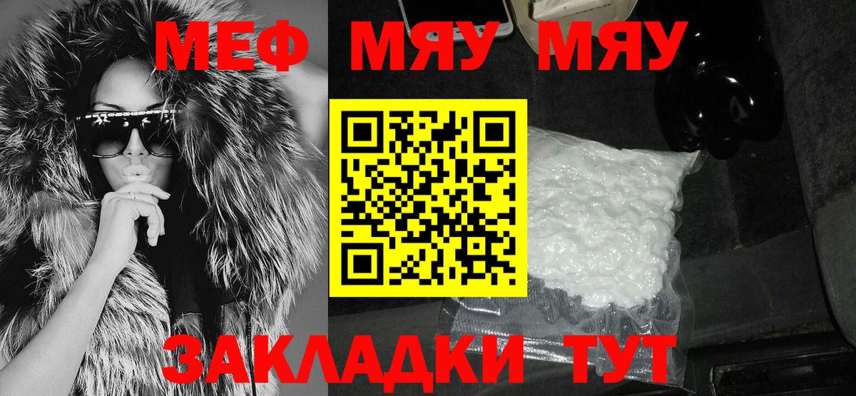 МЕФ мука  МЯУ-МЯУ  Вход с VPN  Углич  Мефедрон кристаллы 