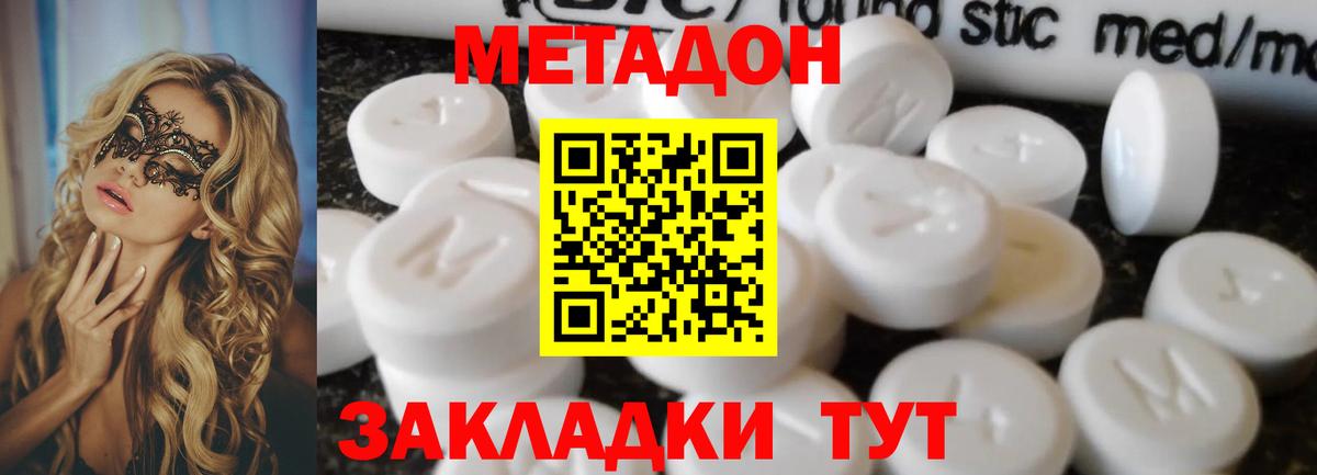 Метадон кристалл  Вход с VPN  hydra онион  Углич 