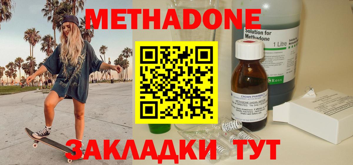 МЕТАДОН мёд Углич