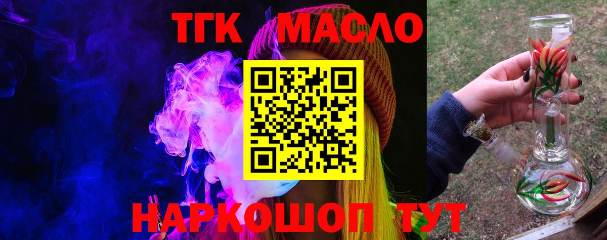 ТГК гашишное масло  МЕГА   Вход с VPN  Углич  ТГК гашишное масло 