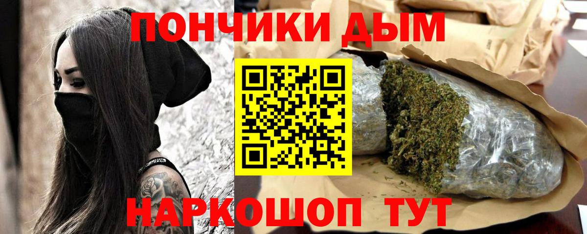 Шишки марихуана планчик  Каннабис марихуана  Конопля OG Kush  Углич  Вход с VPN 